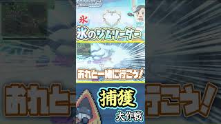 【感動】確率5の壁を越えて出会った相棒‼ ポケモン bdsp ゲーム実況 [upl. by Ardnossac941]