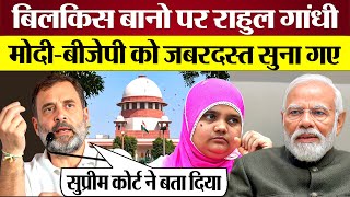 Bilkis Bano Case दोषियों की रिहाई में Modi Sarkar का क्या था रोल Rahul Priyanka Chaturvedi भड़के [upl. by Akimyt57]