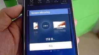 AllShare Cast Dongle Mirroring  올쉐어캐스트 동글을 활용한 미러링 [upl. by Yrellih]