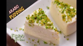 অতুলনিয় স্বাদে সুজির মিল্ক পুডিং  Suji Milk Pudding Bangla  Lebanese Semolina Pudding Eid Dessert [upl. by Jenkins10]