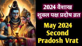 मई माह का दूसरा प्रदोष व्रत कब हैPradosh Vrat Kab Hai वैशाख शुक्ल पक्ष प्रदोष का डेट और पूजा टाइम [upl. by Cohla470]