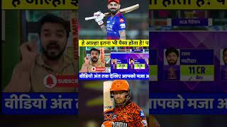 Pak Media Shocked on Virat Kohli 21 Cr Retention  Klaasen 23 Cr  Pak Media on IPL vs PSL  IPL [upl. by Brandise]