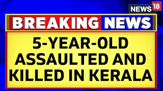 Kerala News  5YearOld Assaulted And Killed In Kerala Body To Brought In School  Aluva  News18 [upl. by Barnaby]