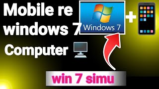 how to install windows 7 in pc with mobile  mobile re kemiti windows 7 download kariba [upl. by Yelyk]