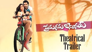 Prema Geema Janta Nai  Trailer Sreerama Chandra Barbie Handa Manisharma [upl. by Tihor827]