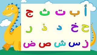 Arabic alphabet song 7  Alphabet arabe chanson 7  7 أنشودة الحروف العربية [upl. by Kokaras607]