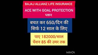 BAJAJ LIFE ACE WITH GOAL PROTECTION PLAN licinsurance Bajajlife terminsurance [upl. by Adlar]