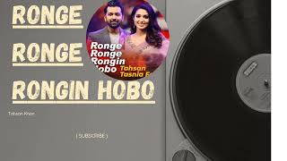 Rongila  Ronge Ronge Rongin Hobo ।  Khan । Tasnia Farin । Ittadi Song 2024 । [upl. by Phyllis]