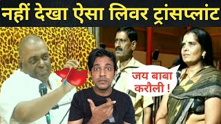 कानपुर के करौली सरकार का चमत्कार  Karauli Sarkar  Satire Ashutosh Ujjwal [upl. by Konstantin]