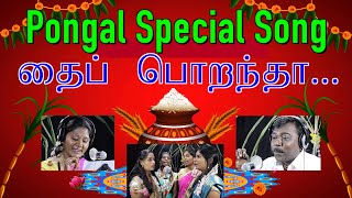 Pongalo Pongal  Video Song  பொங்கலோ பொங்கல்  Mahanadhi  Kamal Haasan  Ilayaraaja [upl. by Arim]