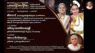 Mani Madhava Chakyar Smaraka Gurukulam Panivadeeyam Nambyaraashan Anusmaranam Live Stream [upl. by Cicenia]