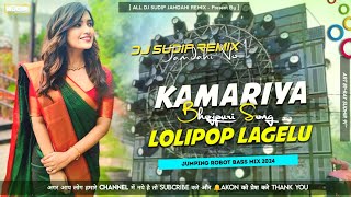 Lolipop Lagelu 🥵 Bhojpuri Dj Song 2024  Robot Bass Mix  DJ Sudip Jamdahi 💥 [upl. by Floria]