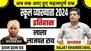 RPSC 1St Grade स्कूल व्याख्याता भारत का इतिहास व कला के संस्कृति प्रश्न By Rajat Khandelwal Sir [upl. by Clover351]