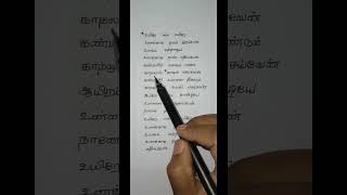 Uyire en uyire unakkaga na irupen song💖Yuvanshankar rajaVishallove shortsfeed [upl. by Egidius574]