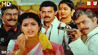 Haqdaar Suryavamsam Full Movie Hindi Dubbed  Venkatesh  Meena  Radhika  Sanghavi  B4U Kadak [upl. by Avehstab]