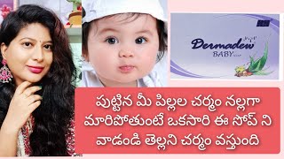 dermadew baby soap review in telugu  baby skin whitening soap dermadew baby soap dermadew [upl. by Eelasor]