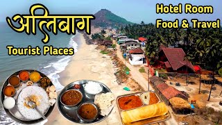 Alibaug Tourist Places  Alibaug Travel Guide  Alibaug Hotels Food Travel  AlibaugTrip  अलिबाग [upl. by Hnib]