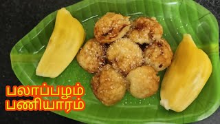 பலாப்பழம் பணியாரம் Jackfruit Paniyaram in Tamil  palapala paniyaram recipe in tamil sweet chakka [upl. by Myrt]