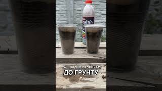 Експеримент  Органічне Добриво Культін з гуміновими речовинами та мікроорганізмами [upl. by Bertha]