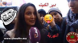 مونتاج الهربة مع المغاربة lmout dial dehk 2018 [upl. by Aymahs]