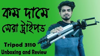 Cheap and best tripod for mobile and camera  Tripod 3110 unboxing and review in bangla [upl. by Holland]