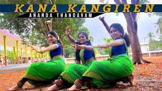 Kana Kangiren Dance Cover  Ananda Thandavam  GANG 86 [upl. by Llezo]