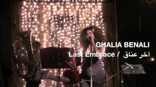 ⓒ Ghalia Benali 2012 Last embrace آخر عناق [upl. by Oech]