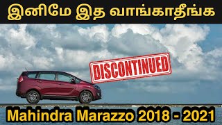 Mahindra Marazzo Discontinued Tamil [upl. by Purington]