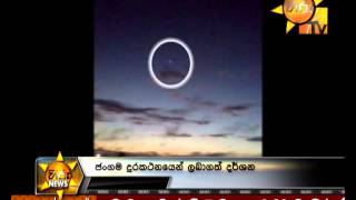 Hiru TV News  UFO Scene 01 [upl. by Cadal972]