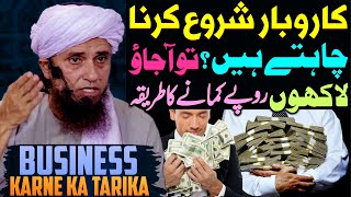 Behtireen Business Karobar Karne Ka Tarika  Mufti Tariq Masood Special  Monthly Lakho Kaise Kamaye [upl. by Kress]