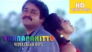 Varnapakittu Malayalam Full Movie Songs  Mohanlal  Meena  Divya Unni [upl. by Bradshaw772]