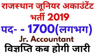 RPSC Jr Accountant vacancy 2019  rajasthan junior accountant vacancy 2019 [upl. by Keyser]