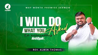 I WILL DO WHAT YOU ASKED  Special Promise Message  REV ALWIN THOMAS  alwinthomas [upl. by Initirb]