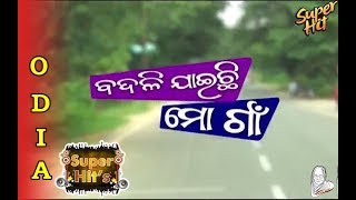 quotBADALI JAICHI MO GAONquot  A BEAUTIFUL ODIA SONG BY Bajarang Satapathy amp Binod Bihari  Latest Song [upl. by Aikyt246]