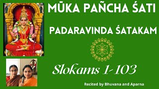 MOOKA PANCHA SATHI PADARAVINDA SATAKAM Full SLOKAMS 1103 Recited by Bhuvana and Aparna [upl. by Eibrad109]