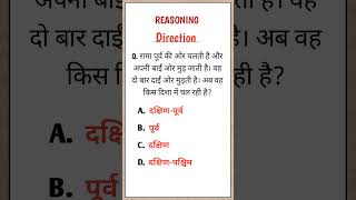 Reasoning Direction Sense TestDirection Reasoning In Hindireasoningdirectionreasoningtricks [upl. by Tranquada]