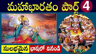 Mahabharatam in Telugu Part 3  Mahabharatham Episode 4 by Real Mysteries Prashanth [upl. by Rolandson]