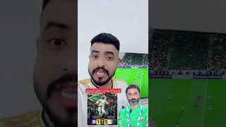 الشرطة العراقي يخسر 5 من الاهلي السعودي [upl. by Salta800]