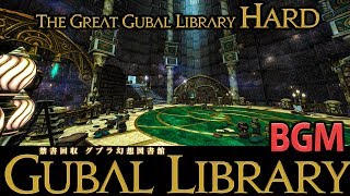 FF14  グブラ幻想図書館 Hard  BGM only [upl. by Preciosa]