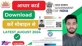 aadhar card download kaise kare  aadhar card ka pdf download kaise kare  download aadhar card 2024 [upl. by Nahsaj]