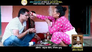 New Nepali Dashain Song 20732016 Aayo Pheri Dashain TiharPurnaKala BC amp Abiral Bisauni [upl. by Nylek]