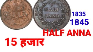 EAST INDIA COMPANY HALF ANNA COIN PRICE1835 HALF ANNA COIN PRICE 1845 HALF ANNA COIN PRICE [upl. by Eurydice444]