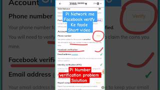 Facebook verify benefits pinetwork number verify problem [upl. by Attenoj]