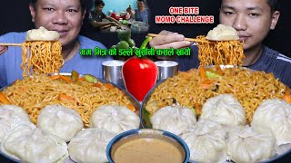 डल्ले खुर्सानी CHALLENGE 🥵 ONE BITE MOMO 🥟SPICY 2PM RAMEN NOODLESEATING  डल्ले खुर्सानी कसले खायो [upl. by Aniraz464]