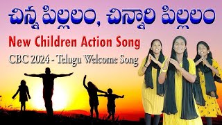 చిన్న పిల్లలం చిన్నారి పిల్లలం  Chinna Pillalam cbc2024 welcome Telugu action song [upl. by Bjorn]