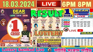 Lottery live dear sambad 6PM 8PM result today 18032024 nagaland lottery live [upl. by Ardnuek50]