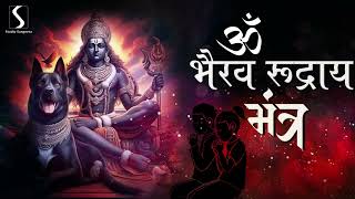 OM BHAIRAV RUDRAYA MANTRA  108 Times  POWERFUL CHANTING [upl. by Ollopa558]