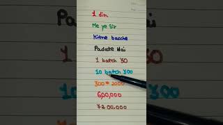 CALCULATION OF TUITION TEAcHER 😂😂😁🤣🤣🤒🤒 funny comedy memes relatable trendingshorts [upl. by Disini]