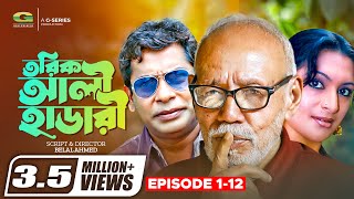 Tarik Ali Hadari  তারিক আলী হাডারী  EP12  Mosharraf Karim ATM Shamsuzzaman Bangla Comedy Natok [upl. by Lisabet165]