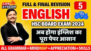 FULL amp FINAL ENGLISH MAHAREVISION LEC 5  HSC BOARD EXAM 2024 MAHARASHTRA BOARD  Dinesh Sir [upl. by Nnair319]